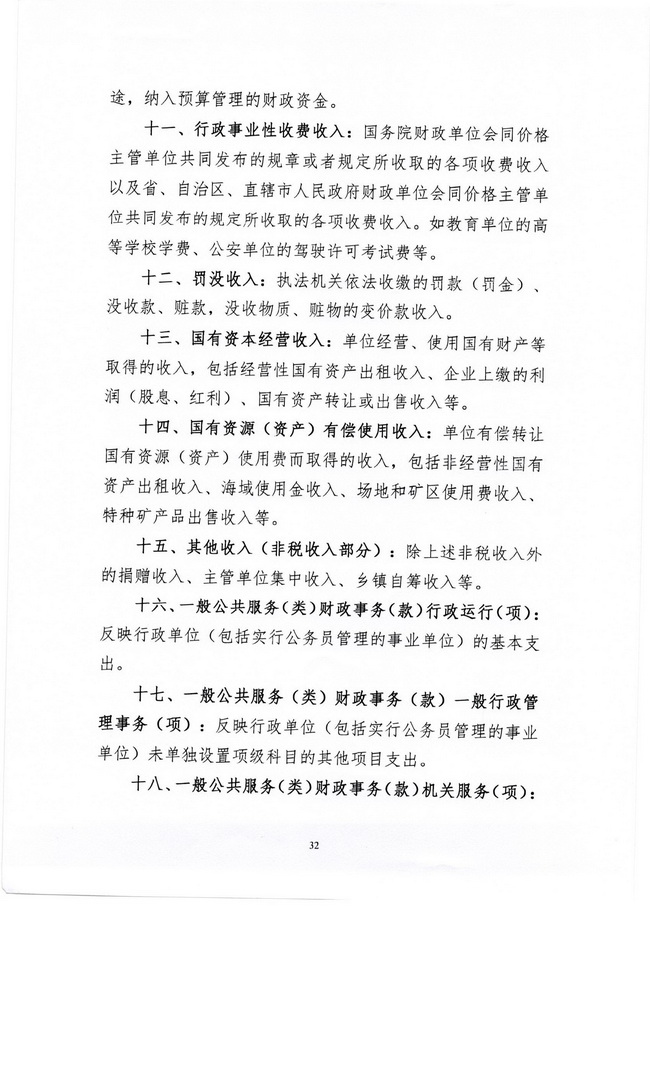 葡京娱乐场