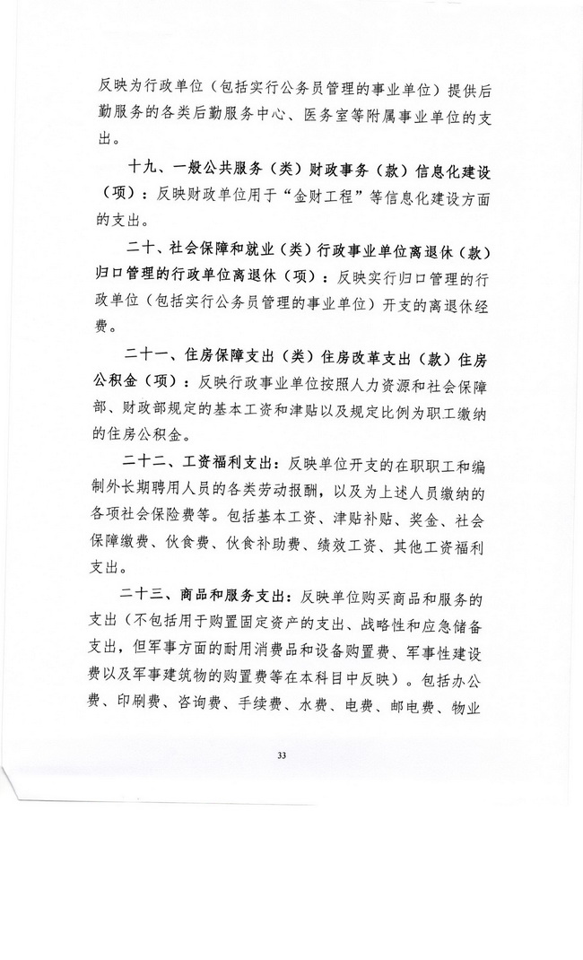 葡京娱乐场
