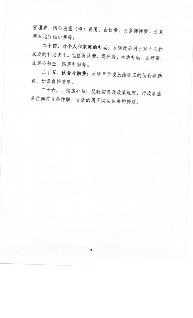 葡京娱乐场
