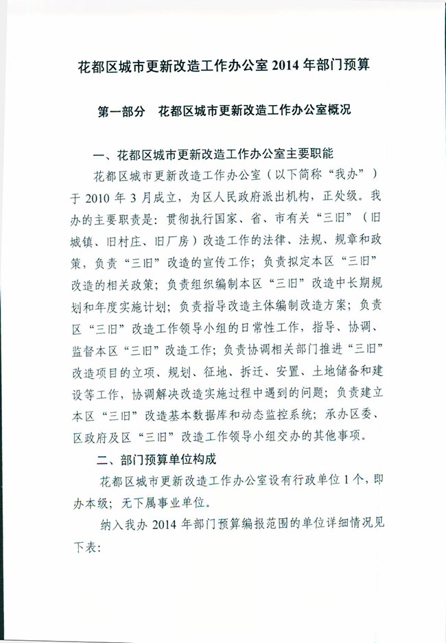 葡京娱乐场