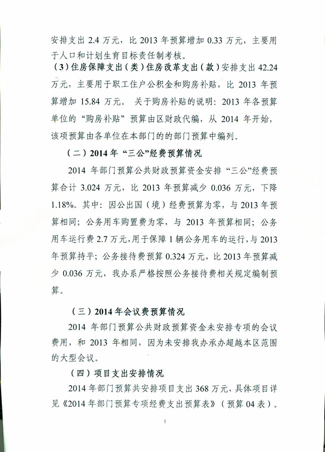 葡京娱乐场