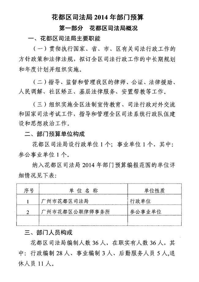 葡京娱乐场