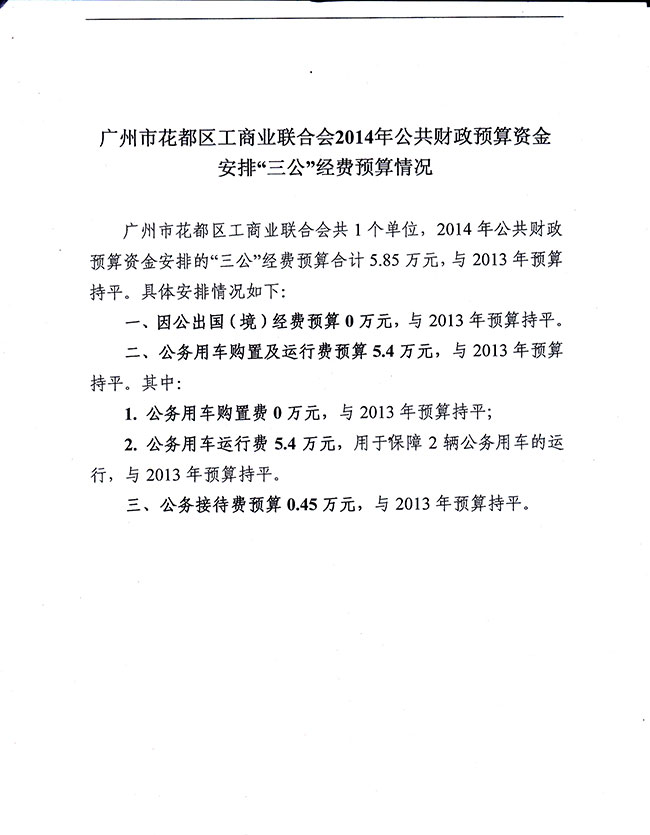 葡京娱乐场
