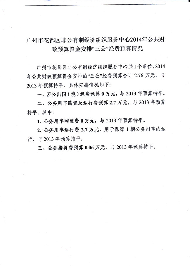 葡京娱乐场