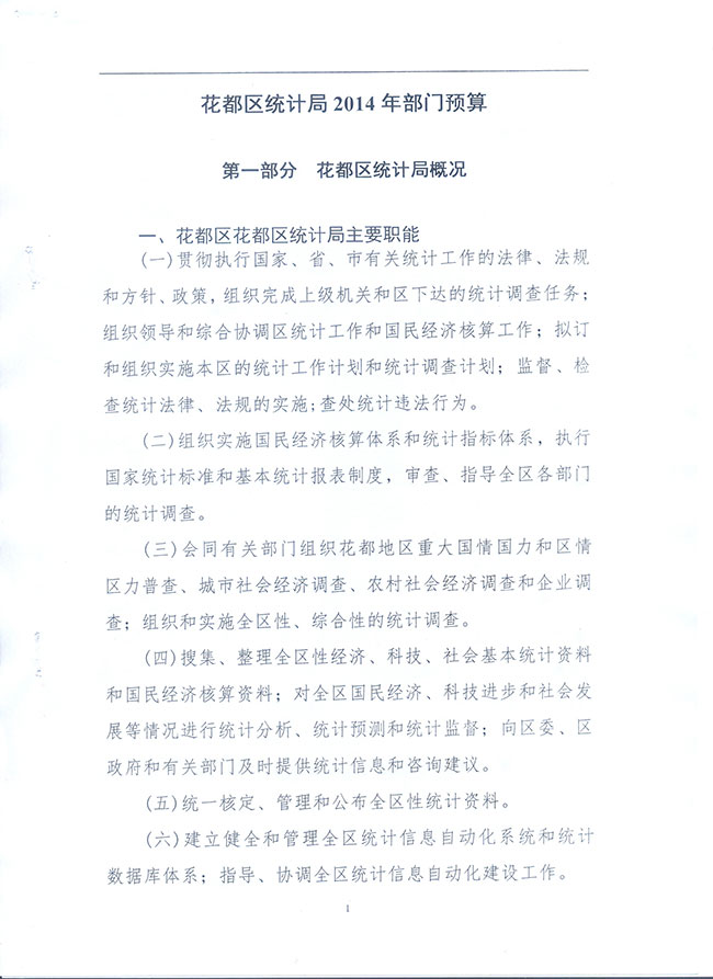 葡京娱乐场