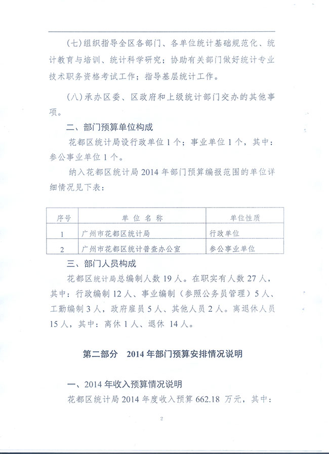 葡京娱乐场