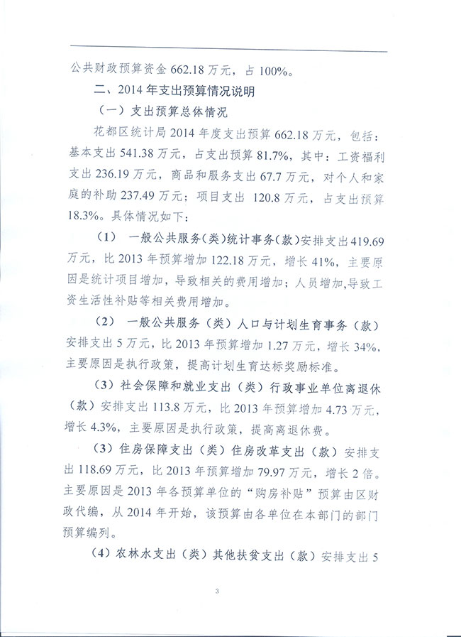 葡京娱乐场