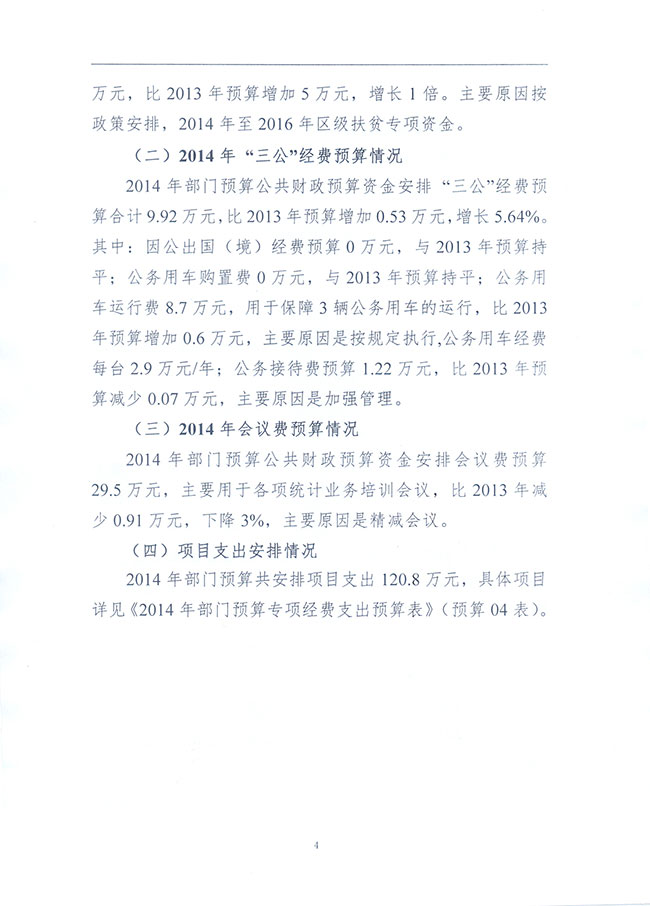 葡京娱乐场