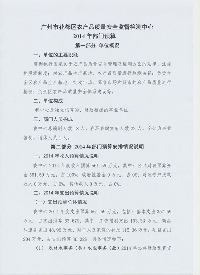 葡京娱乐场