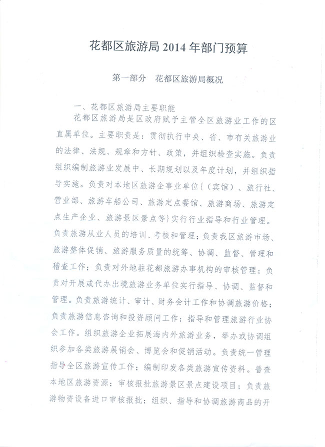 葡京娱乐场