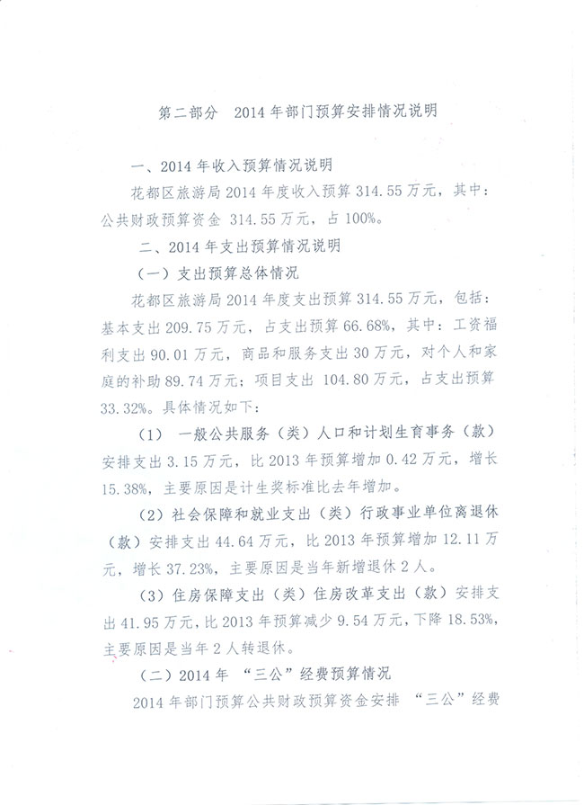 葡京娱乐场