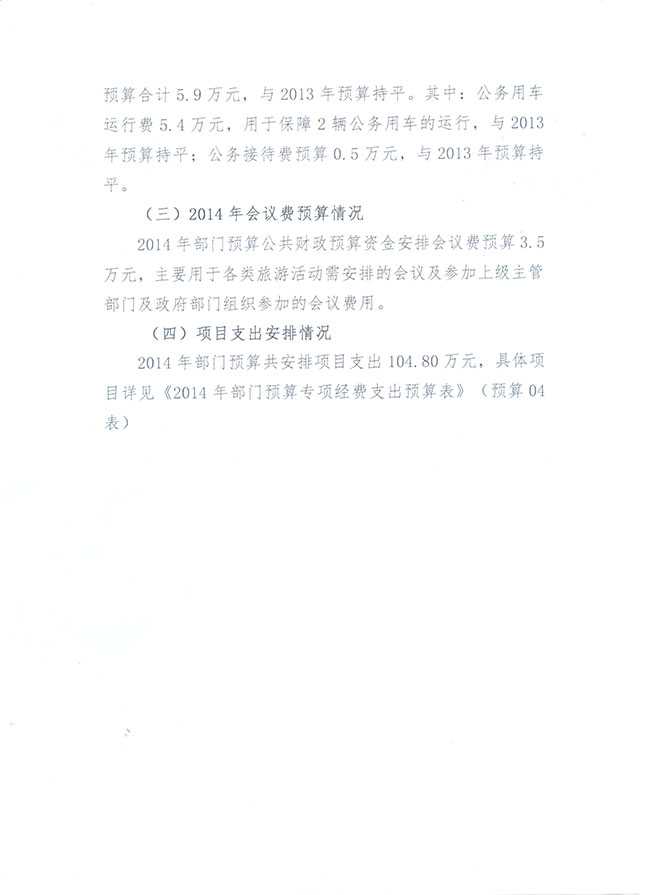 葡京娱乐场