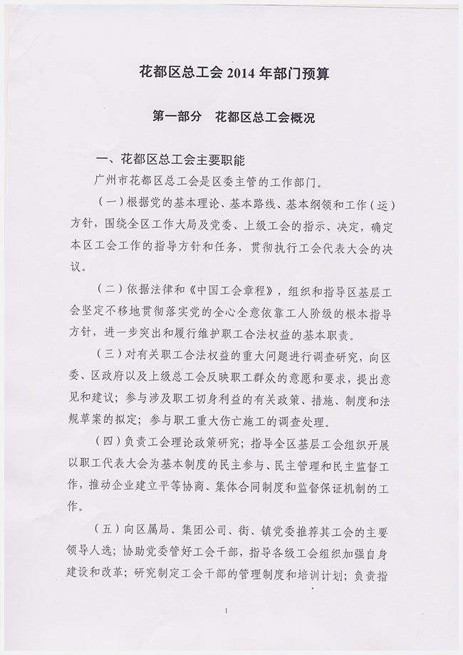 葡京娱乐场