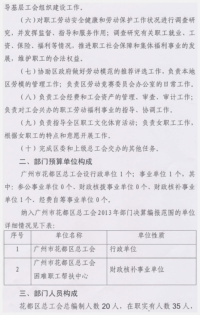 葡京娱乐场