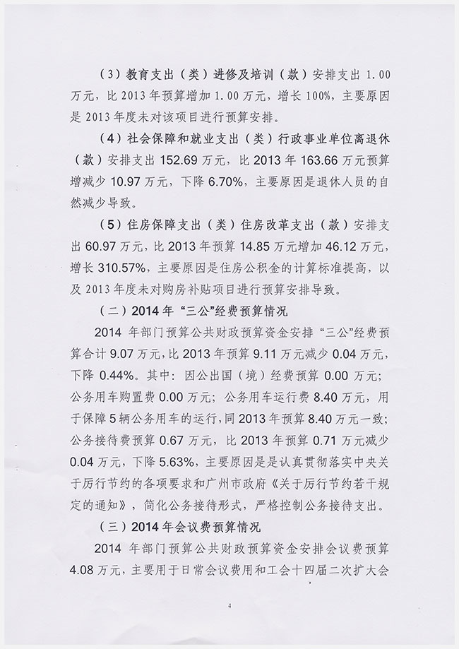 葡京娱乐场