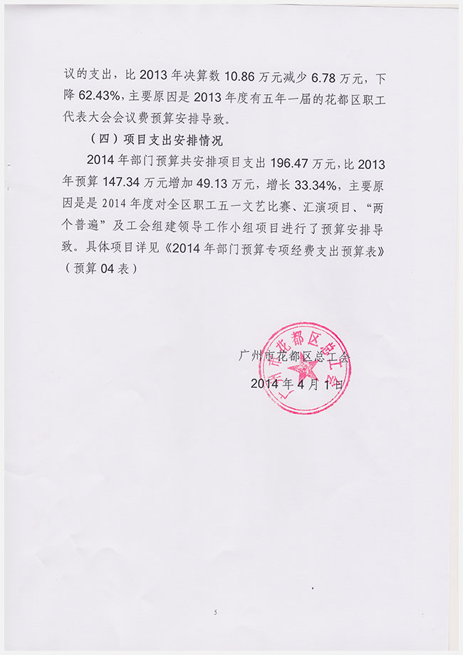 葡京娱乐场