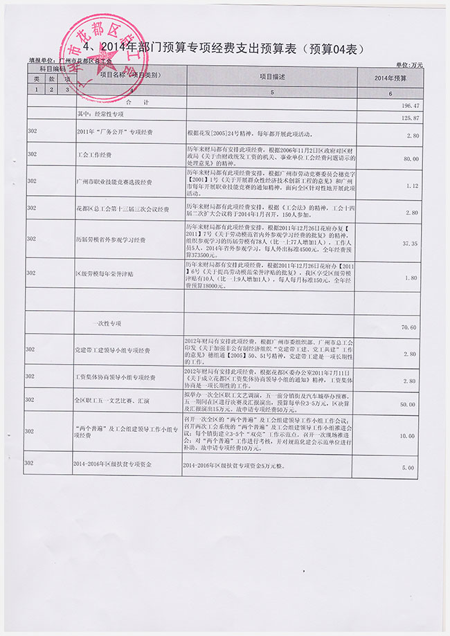 葡京娱乐场