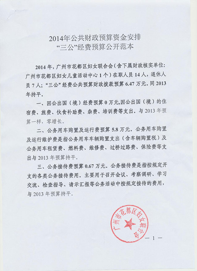 葡京娱乐场