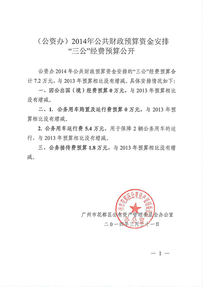 葡京娱乐场