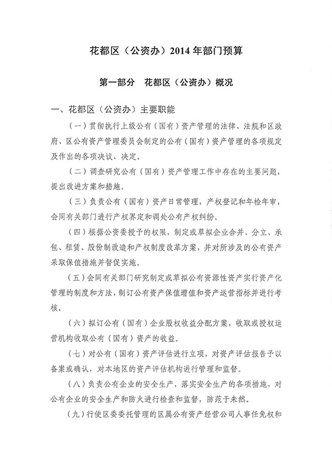 葡京娱乐场