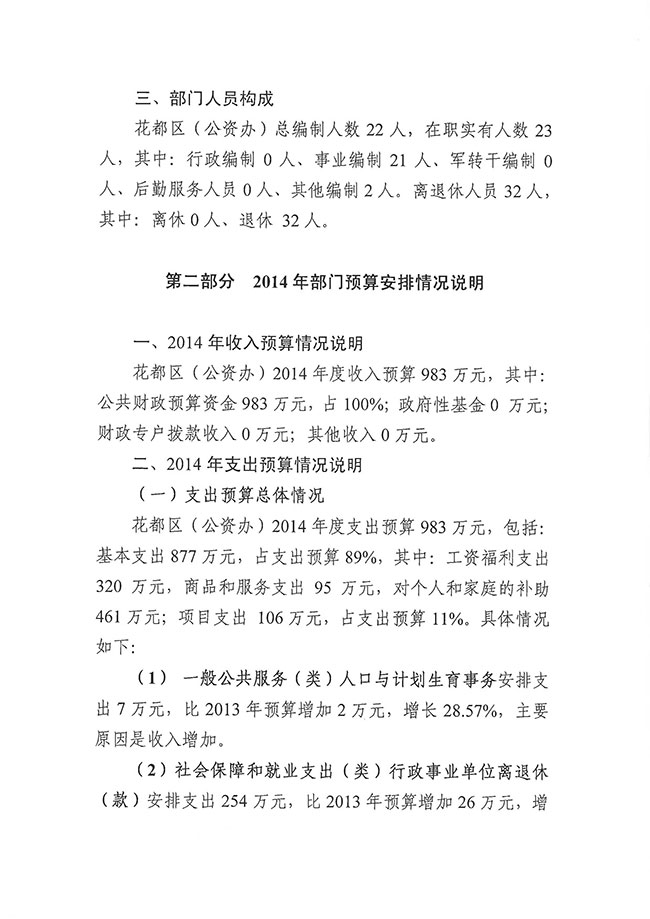 葡京娱乐场