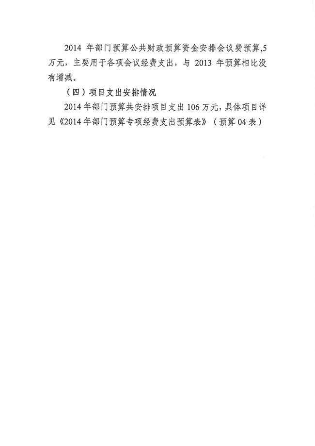 葡京娱乐场