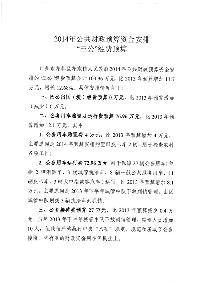 葡京娱乐场