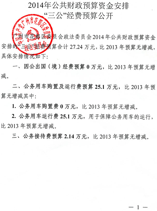 葡京娱乐场