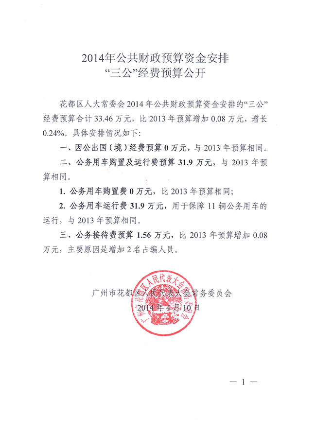 葡京娱乐场