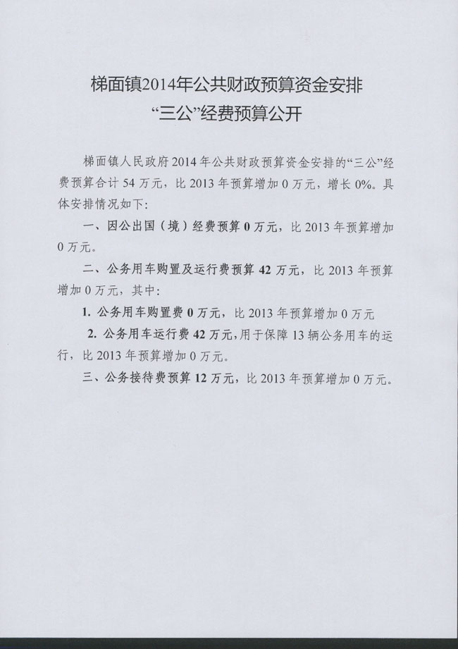 葡京娱乐场