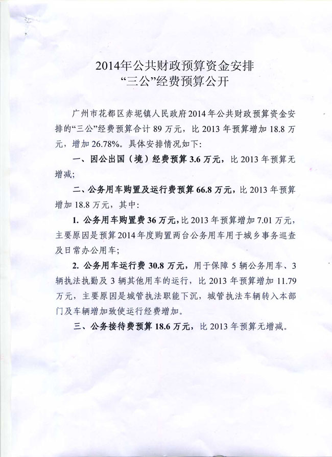 葡京娱乐场