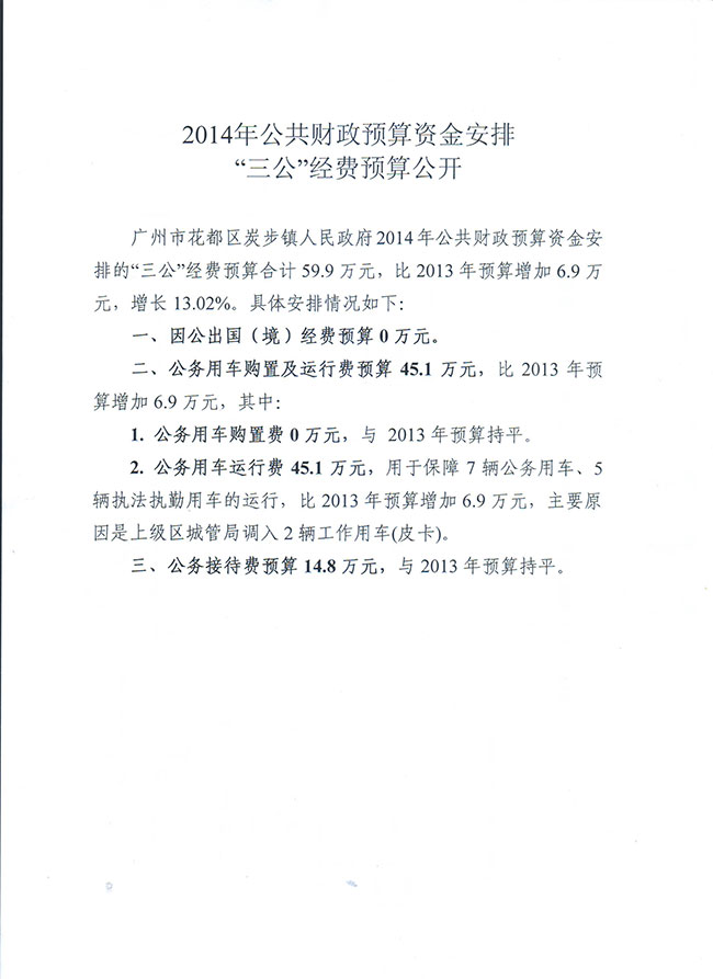 葡京娱乐场