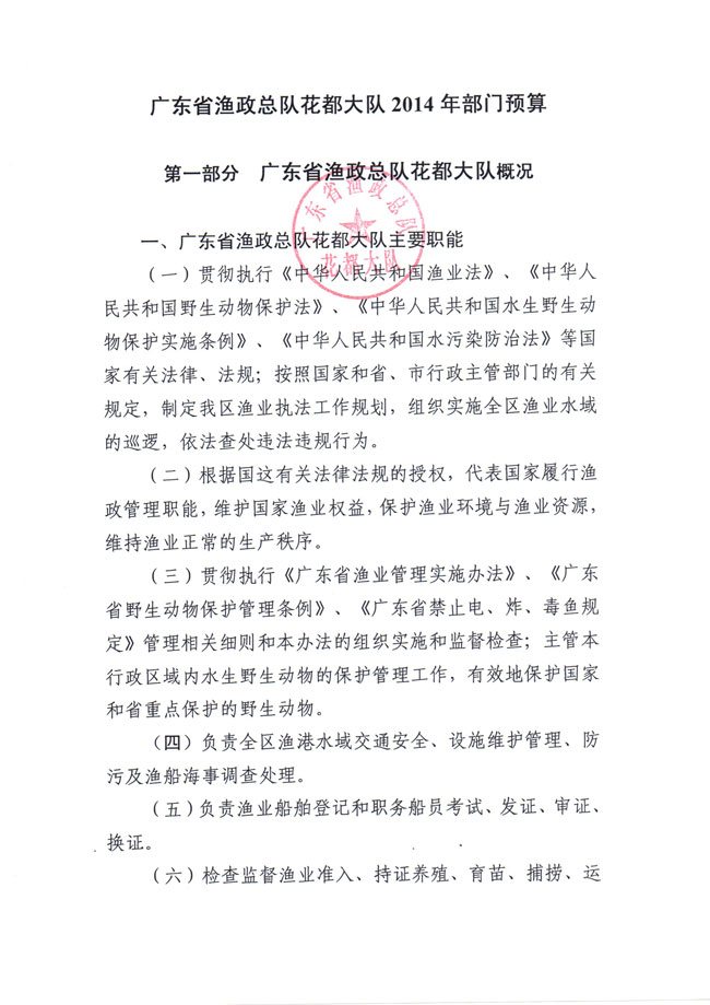葡京娱乐场