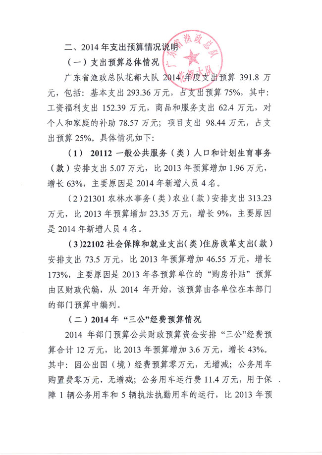 葡京娱乐场