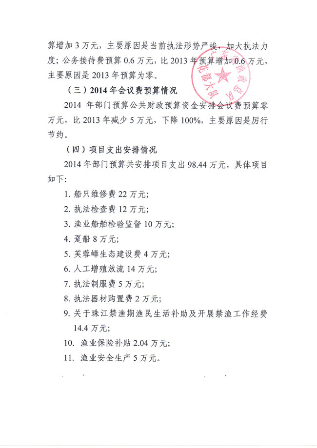 葡京娱乐场