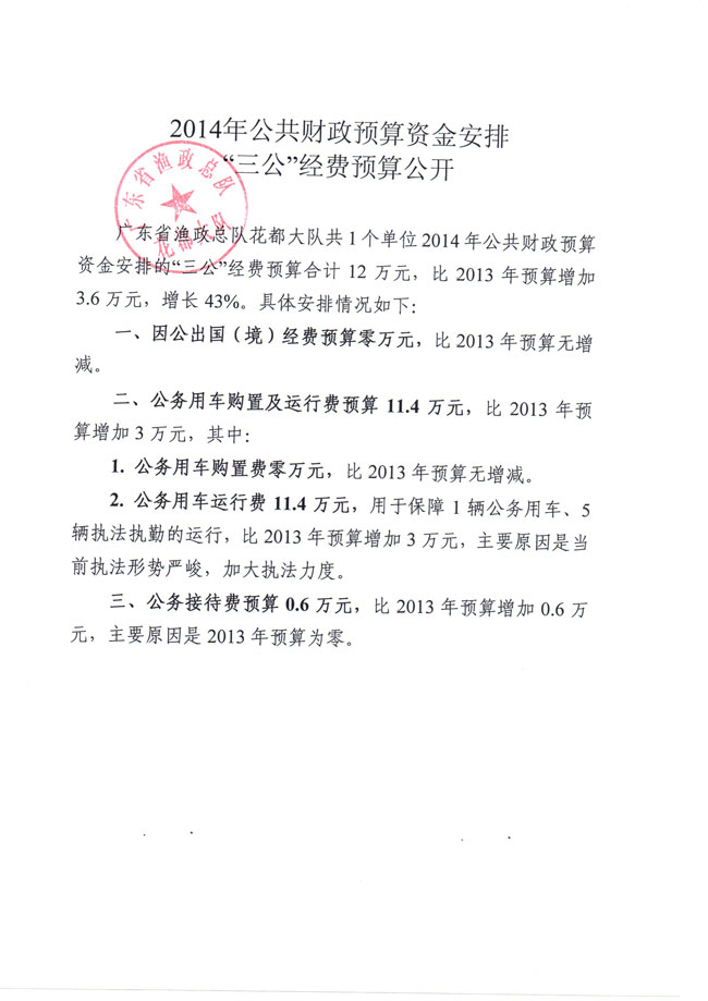 葡京娱乐场