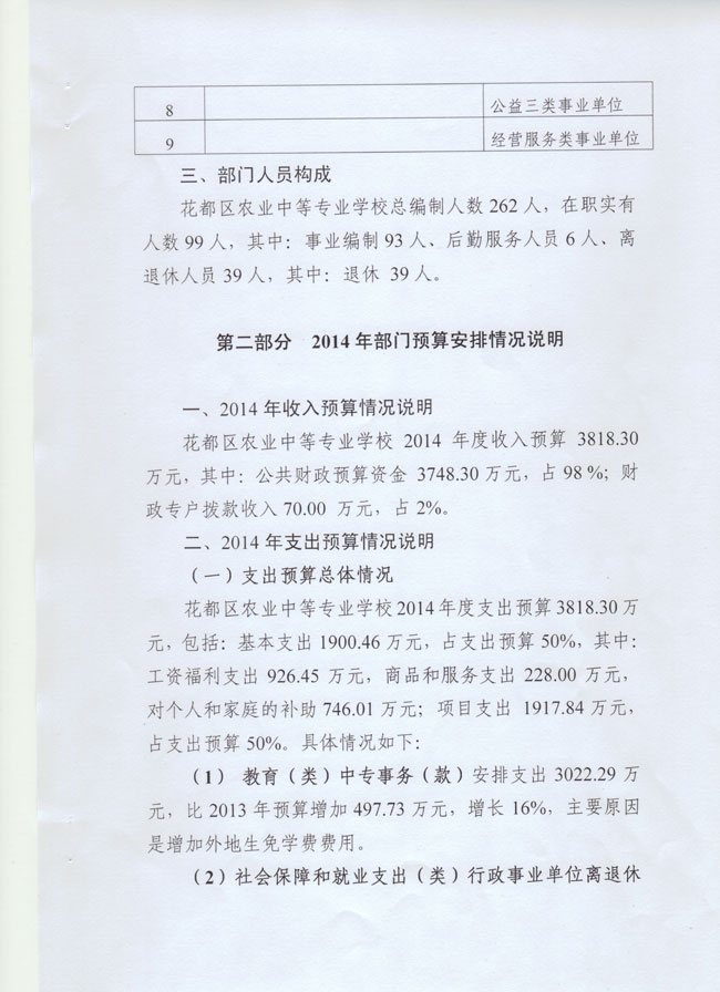 葡京娱乐场