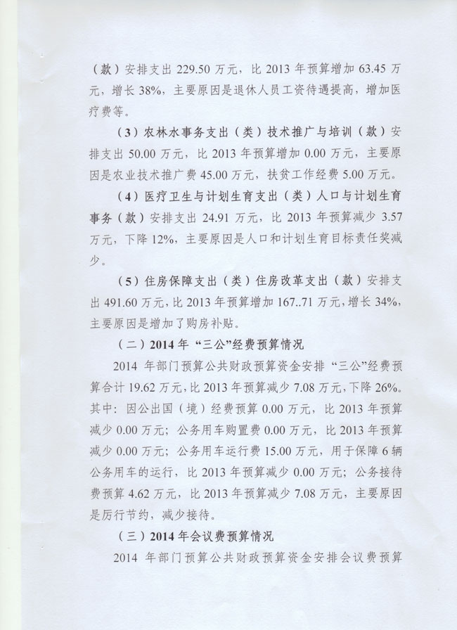 葡京娱乐场
