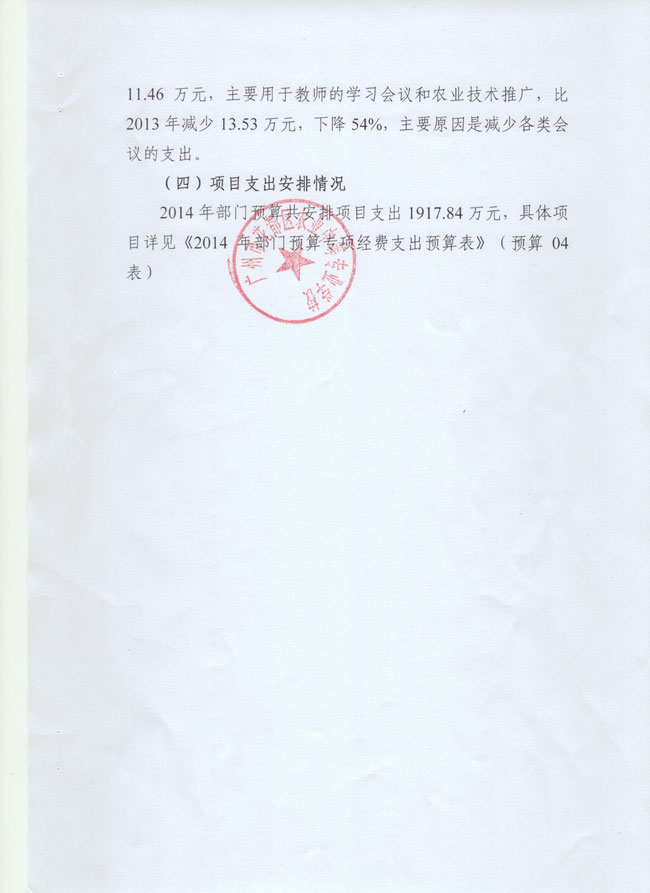 葡京娱乐场