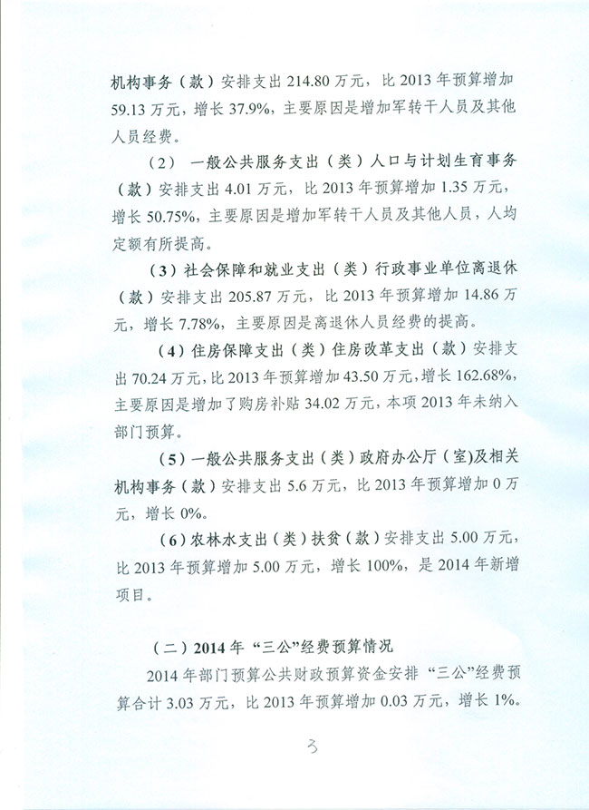 葡京娱乐场