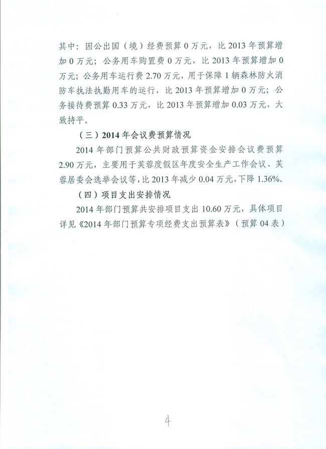 葡京娱乐场