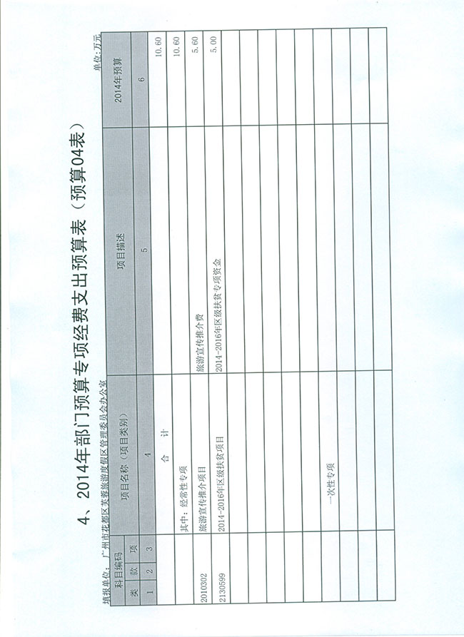 葡京娱乐场