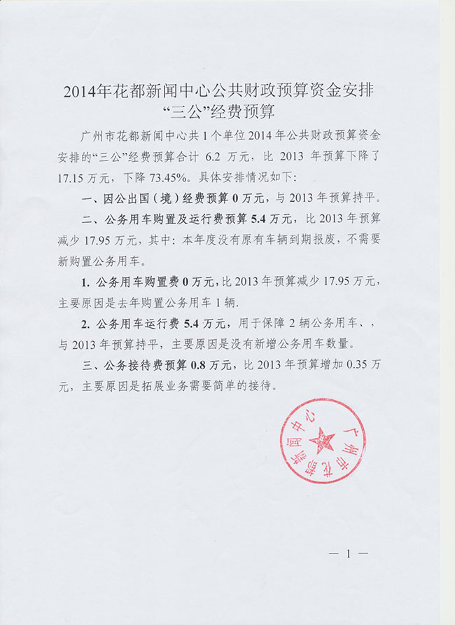 葡京娱乐场