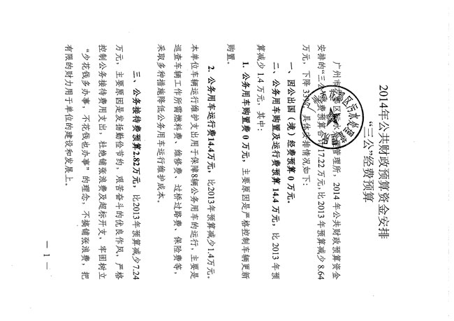 葡京娱乐场