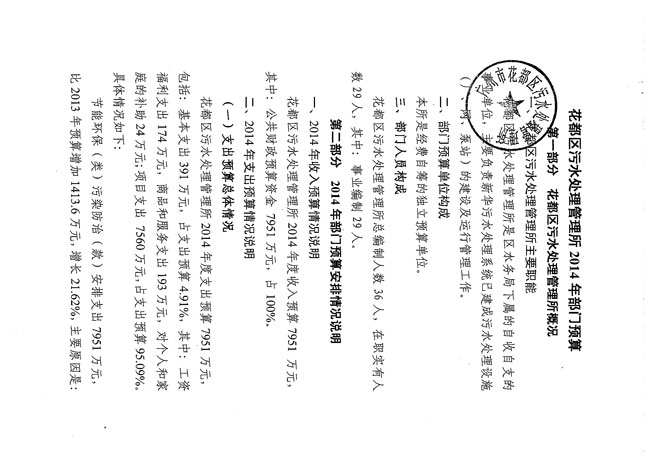 葡京娱乐场