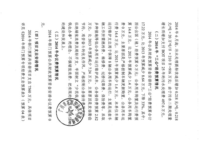 葡京娱乐场