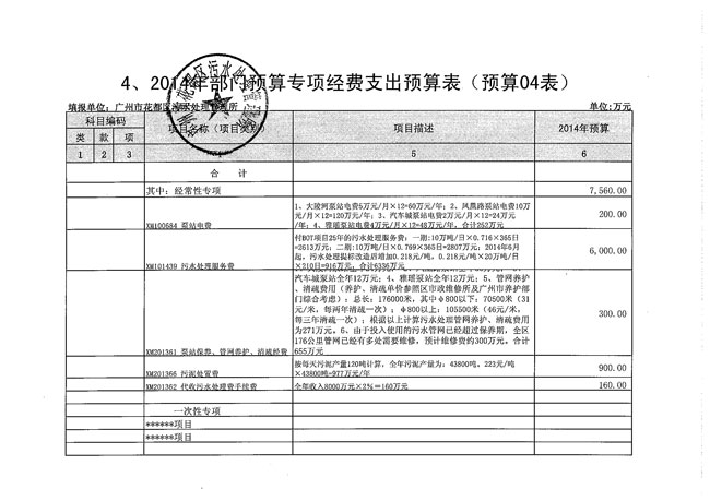 葡京娱乐场