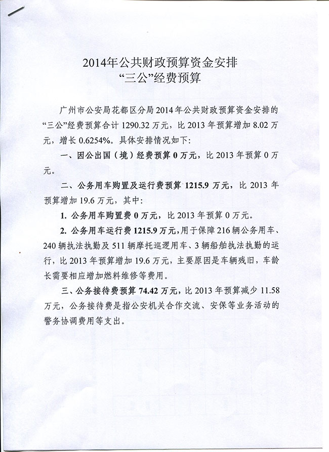 葡京娱乐场