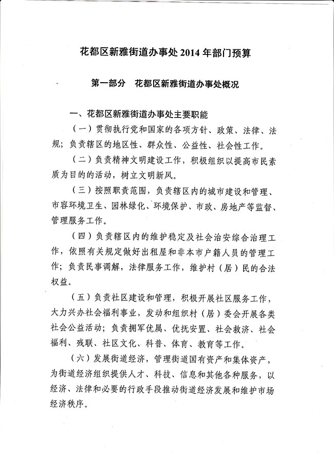 葡京娱乐场