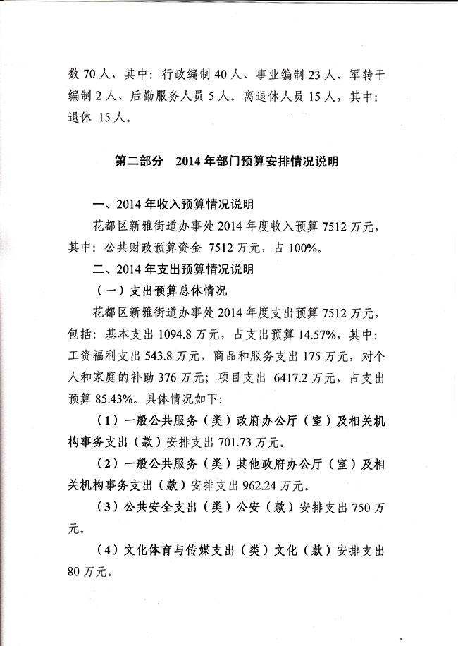 葡京娱乐场